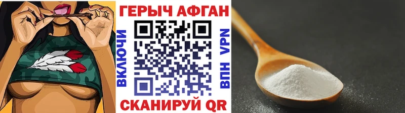ГЕРОИН афганец  darknet телеграм  кракен ONION  Яранск  как найти закладки 