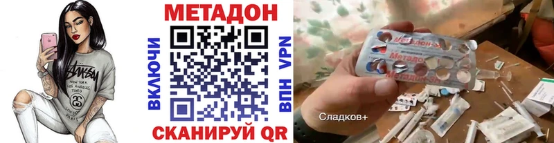 где купить наркоту  Яранск  Метадон мёд 