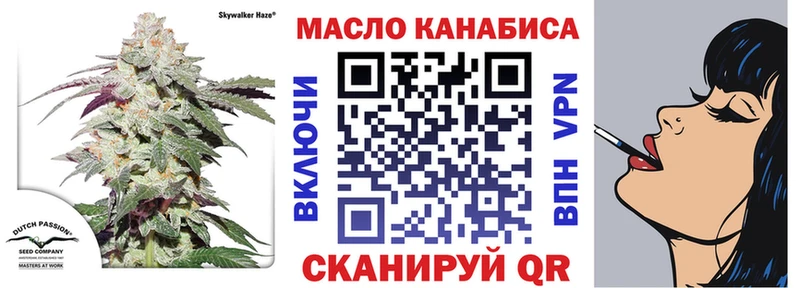 ТГК гашишное масло  где найти   Яранск 